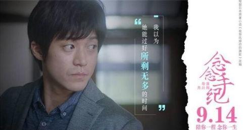 念念手机日本电影,穿越时空的浪漫邂逅