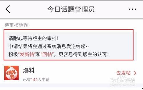 今日头条最新爆料人