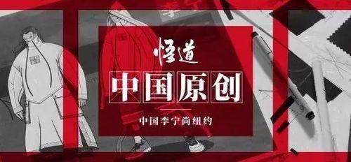 中国李宁爆料最新消息,揭秘品牌新动向与未来规划
