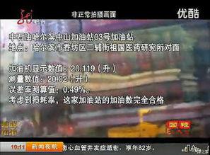 哈尔滨爆料最新新闻,揭秘城市热点事件背后的真相