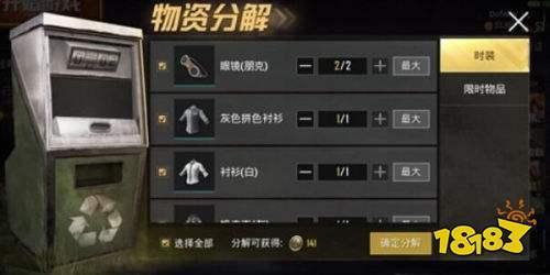 爆料和平精英最新服饰币,平精英服饰币新玩法，海量时尚装备等你来拿！